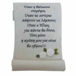 ΠΟΛΥΕΣΤΕΡΙΚΟ ΜΝΗΜΕΙΟΥ ΠΑΠΥΡΟΣ - 14x20.5x6cm  1/24ΚΙΒ